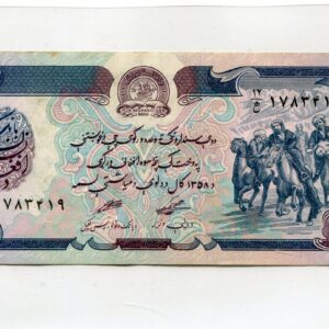 Афганистан 1979, 500 афгани